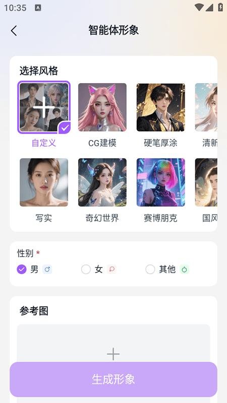 Tofai 智能体形象选择 角色扮演界面
